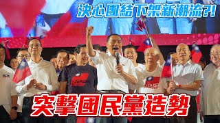 Re: [黑特] 侯友宜不尊重韓國瑜！？