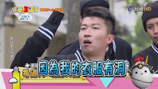 [實況] 綜藝3國智 第152集 單身狗vs幸福狗