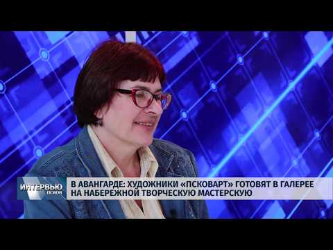 13.06.2019 Интервью / Ирина Жбанова и Николай Москалев