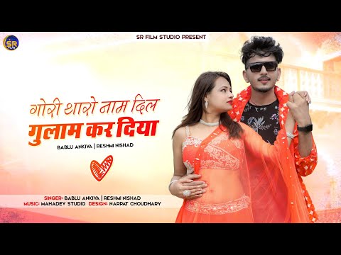 TrenDinG RaJasThaNi ❀DJ SonG❀ | ChoRi ChoRi ChuPKE PiYA ThaRE PYaR ME | ❀ViraL❀ MarwaDi DJ SonG