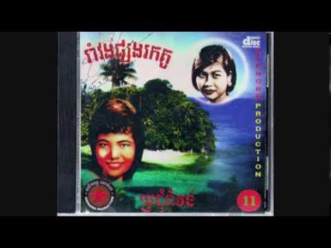 កំហុសអ្នកណា / Komhos Nak Na - Keo Sokha