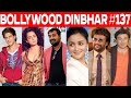 Bollywood Dinbhar Episode 137 | KRK | #bollywoodnews #bollywoodgossips #bollywooddinbhar #srk #Sunny