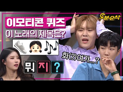 👟👧🏻🎶 = 화(?)여가..? 주워 먹기도 실력!  눈 뜨고 정답 베이는 예능 세렝게티🐆ㅣ⏱#뜻밖의Q​ #오분순삭​ MBC180526방송