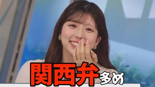 テンション上がると関西弁になっちゃうお天気お姉さん【小林李衣奈】あの赤い虫