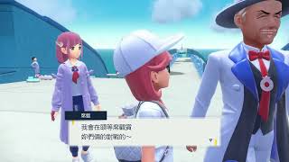 宝可梦朱DLC零之秘宝后篇：蓝之圆盘Part1