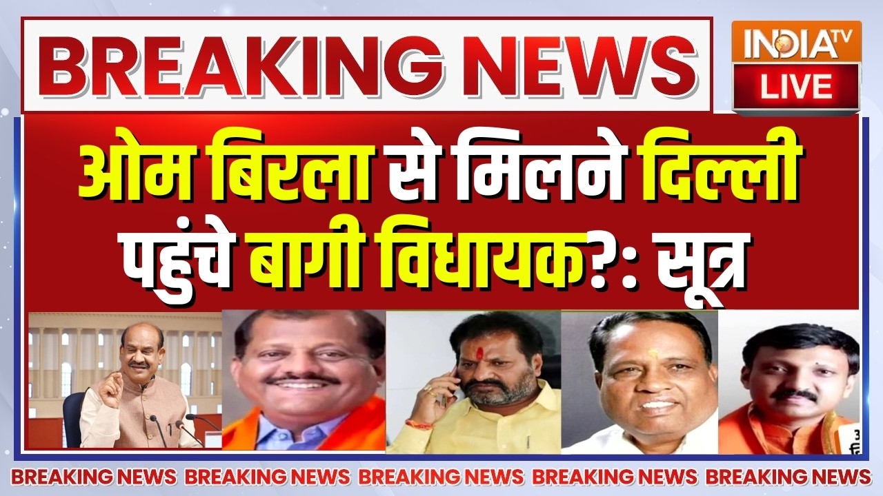 OM Birla Meeting Shivsena UBT Vidhayak LIVE: ओम बिरला से मिलने दिल्ली पहुंचे बाग?