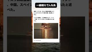 一線越えてんなぁ#政治 #自民党 #高市総理 #片山さつき #小泉進次郎 #国民民主党 #維新の会