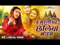 हे मुरलीधर छलिया मोहन Khushbu Tiwari KT Hey Murlidhar Chhaliya M