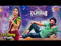 Rajasaab 1st Song Promo | Rajasaab First Single | Prabhas, Anushka | Maruthi | Raja Saab 1st Song