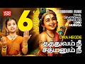 Thatwavum Nee Satyanum Nee Lord Muruka Devotional Song By Diya Hegde Tamil Devotional Song