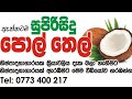 Extra Virgin Coconut Oil Processing Latest Technology