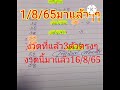 หวย เจ้าพายุ