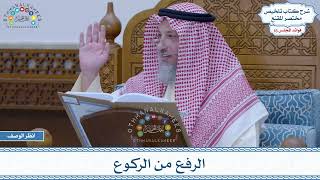 781 - الرفع من الركوع - عثمان الخميس
