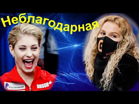БОЛЬШОЙ РИСК - Для Тутберидзе возвращение Косторной. Алена Снова Ушла Некрасиво
