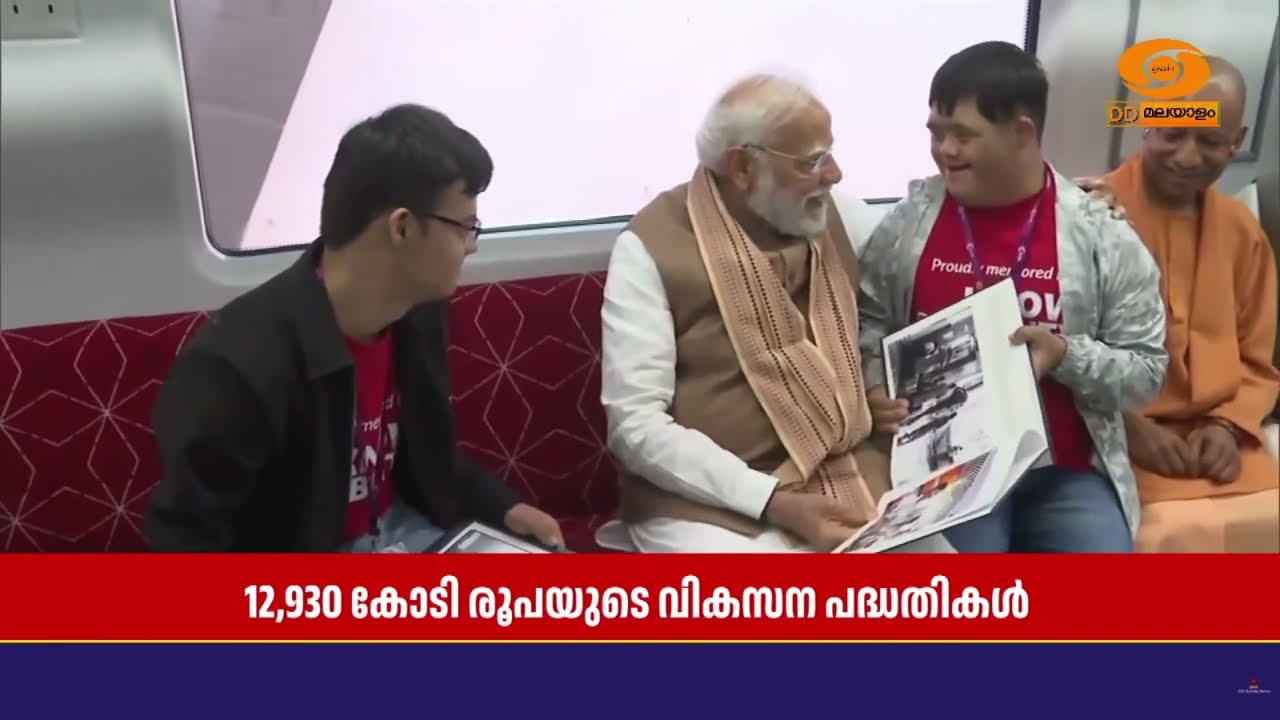 ലോകത്തിലെ മൂന്നാമത്തെ മെട്രോ ശൃംഖലയായി ഇന്ത്യ മാ