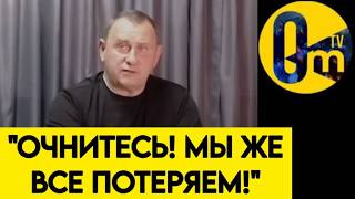 "СБЫЛИСЬ НАШИ ХУДШИЕ ОПАСЕНИЯ!"