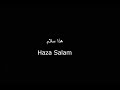 Haza Salam | هذا سلام |English & Arabic lyrics | Slowed and Reverb