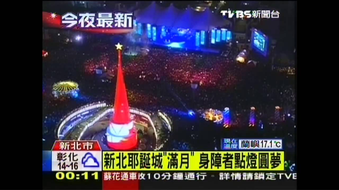 新北耶誕城「滿月」 身障者點燈圓夢