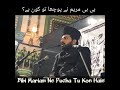 Allama Asif Raza Alvi WhatsApp Status