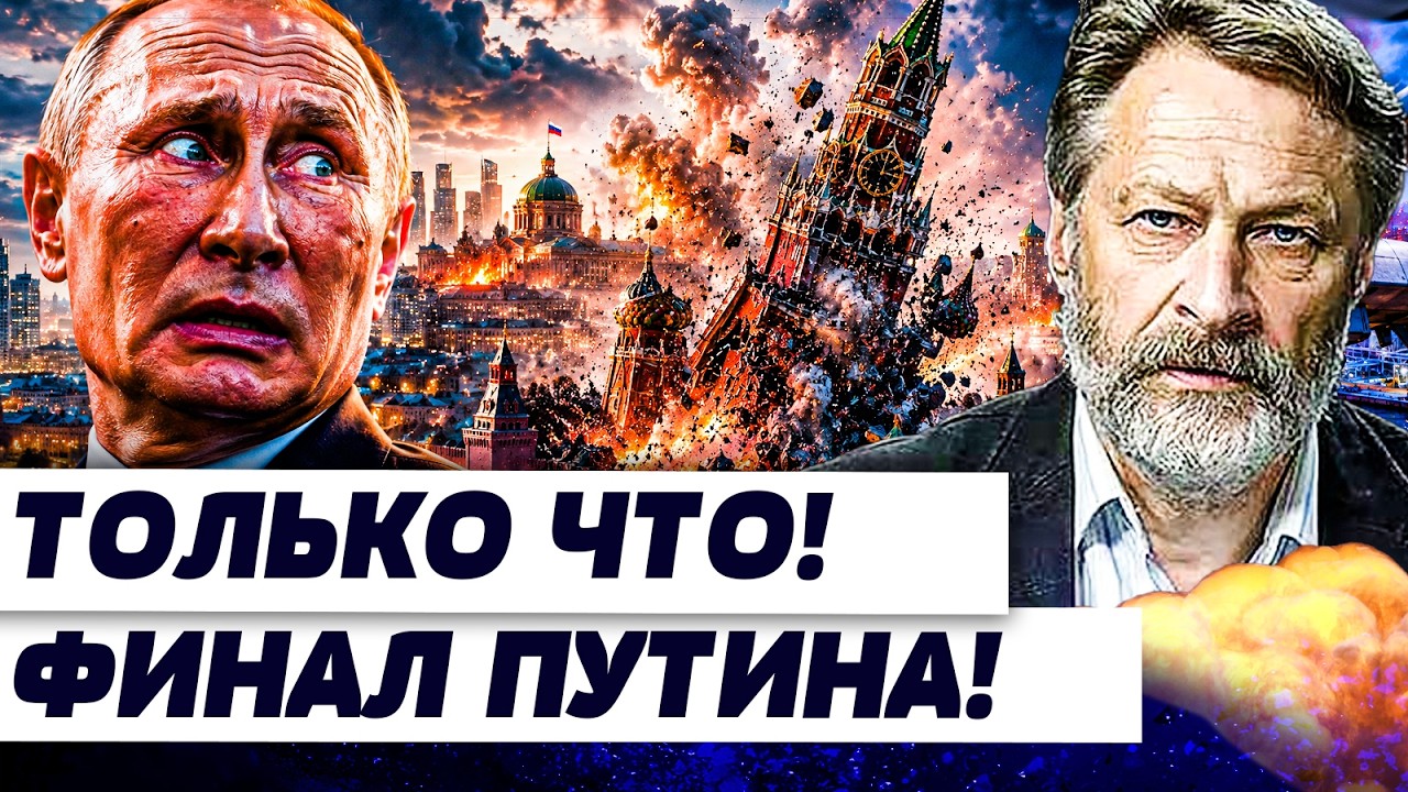 😱ОРЕШКИН: СЕЙЧАС! ЭТОГО ПУТИН БОЯЛСЯ БОЛЬШЕ ВСЕГО! ХУЖЕ И НЕ ПРИДУМАЕШЬ! КРЕ?