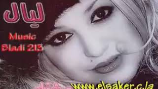 شابة ليال قديم 2009 راك تضلم فيا وانا نسايس