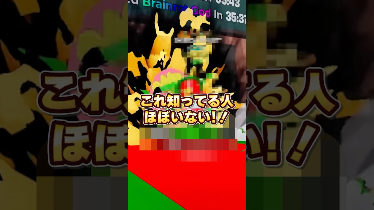 【検証】この方法で激レア確定するのか試した結果…【ブレインロット】ブレインロットコード　ブレインロット管理者イベント　ブレインロット管理者コード