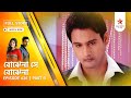 Best Of Bojhena Se Bojhena Episode 636 Part B
