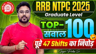 RRB NTPC 2025 | Top 100 सवाल🔥 47 Shifts निचोड़ | NTPC Paper Graduate Level Solution Gagan Pratap Sir