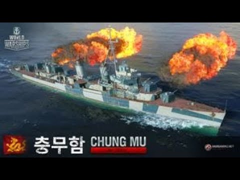 World of Warships - Chung Mu (Ranked battle)