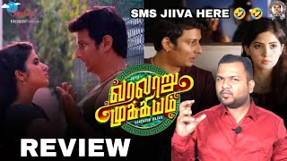 Varalaru Mukkiyam Review By Manikandan Arumugam Jiiva Kashmira Pardeshi Ganesh  Tamil Movie Review