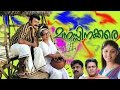 Manassinakkare Sheela Jayaram Nayantara Innocent Malayalam Movie