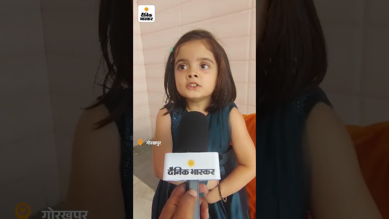 Gorakhpur : CM Yogi Adityanath को कानपुर की बच्ची ने बुलडोजर टॉय दिया, गिफ्ट लेकर CM हंस पड़े