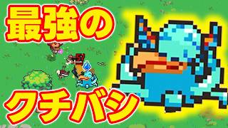 【Everything is crab】鋭いクチバシでどんな生物も一撃で葬る