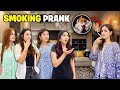 Cigarette Prank With My Relatives Chachi Bhot Gussa Hogayi Ghar Par Grand Dawat Kardi Sistrology