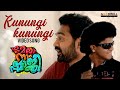 Mera Naam Shaji Video Song Kunungi Kunungi Emil Muhammed Nadirshah