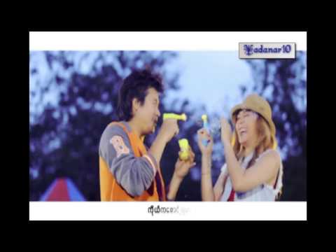 Nann Myat Phyo Thinn + Nann Thuzar - Lar Lar Ma Lar Lar