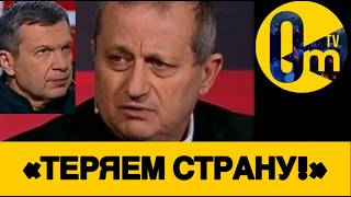 «ЖАДНОСТЬ ПУТИНА СТОИЛА НАМ РОССИИ!»