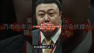 最後にいみがわかる伏線3選 #vivant #shorts #ドラマ #映画 #映画 #おすすめ #切り抜き #考察 #伏線