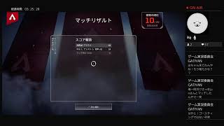 [Apex legends]ps4  エンジョイ親子ランク配信！プラチナ2