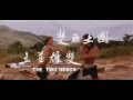 Heroes Two 1974 Original Trailer