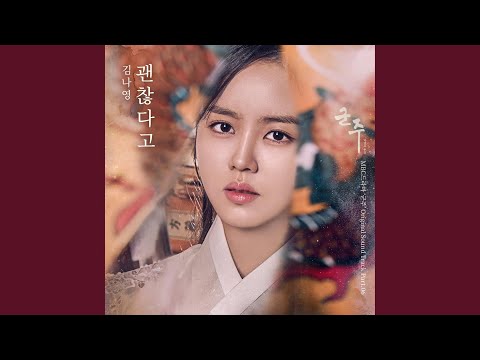 Video thumbnail for 괜찮다고 (I’m OK) [Instrumental]