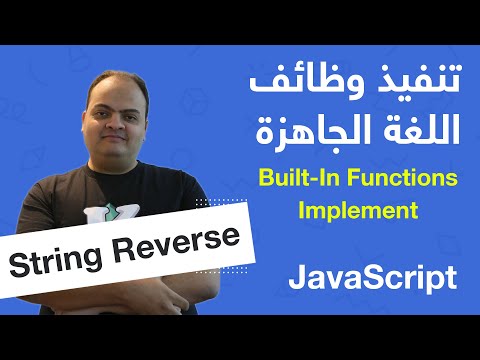Arabic Built In Functions Implementation Javascript String Reverse