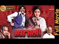Johnny Rajinikanth Sridevi Ilayaraja Mahendran Tamil Superhit Full Movie HD