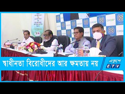 স্বাধীনতা বিরোধীদের কখনোই ক্ষমতায় আসতে দেয়া হবে না