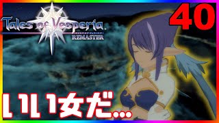 #４０【テイルズオブヴェスペリア/ToV】正義を貫きとおすRPG　名作ゲームを初見でやろう【#Vtuber】