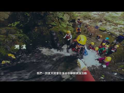 久慈良品vol.4　久慈渓谷 （繁体字版）