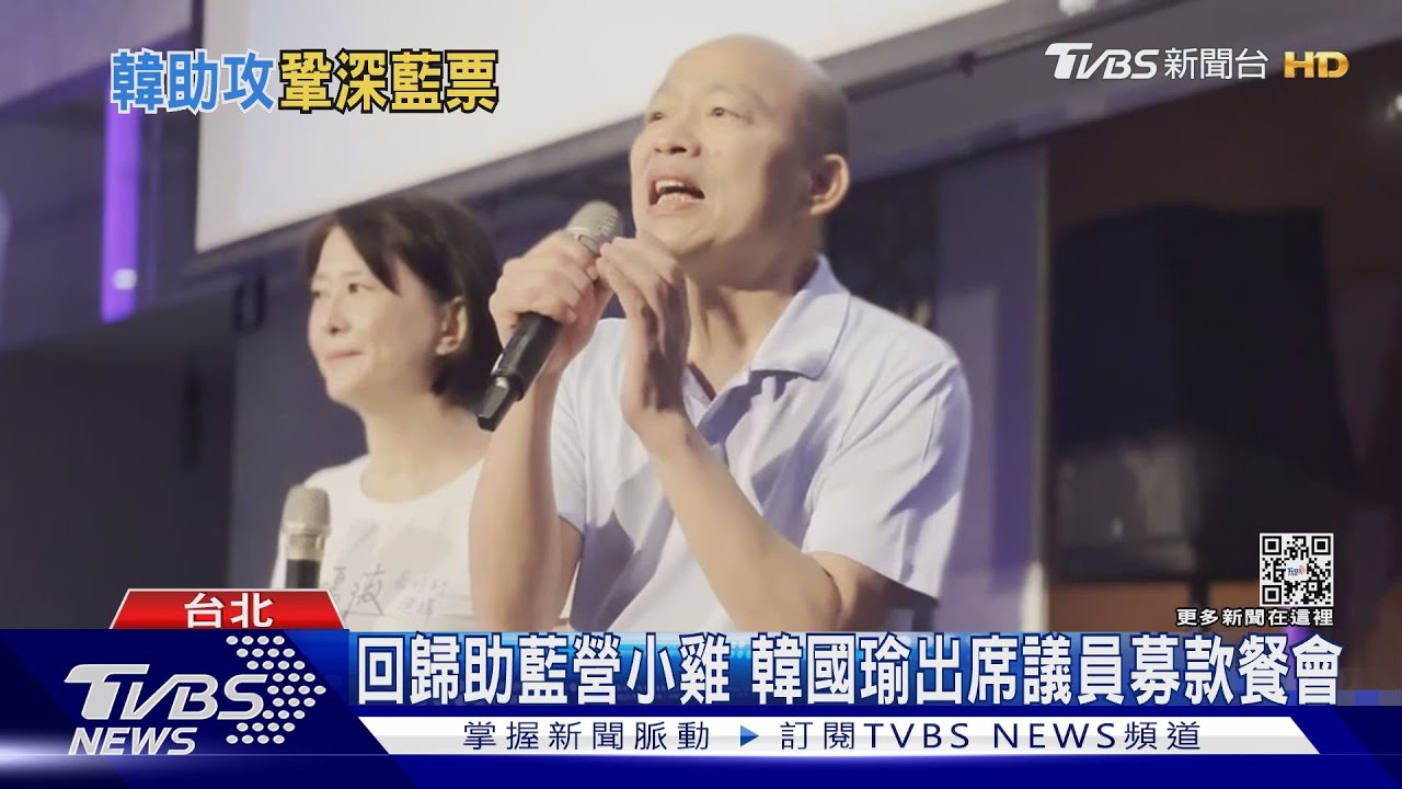 有所保留! 韓國瑜首度助選 「閉門」不造勢