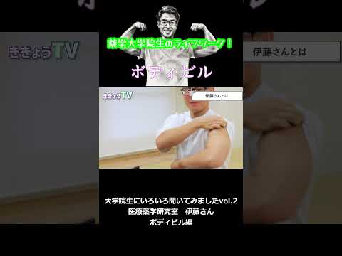 大学院生の隠れた生態とは…