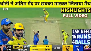 Chennai Super Kings vs Mumbai Indians Full Match Highlights, CSK VS MI IPL 2023 FULL HIGHLIGHT