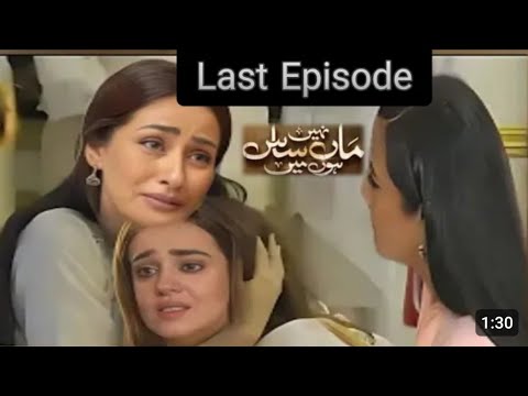 Maa Nahi SAAS Hun main episode 87 & 88 Promo Teaser|Har Pal Geo #maanahisaashunmain#promo#teaser